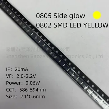 0802 SMD Жълта 2,1 *0,6 мм, благородна лампа с Висока яркост, мъниста 0805, странично блясък
