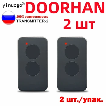 2 бр. дистанционно управление за врата DOORHAN TRANSMITTER 2 4 PRO, ключодържател DOORHAN 433 Mhz