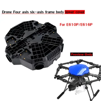 RC резервни части Четырехосная /шестиосевая рама дрона долния капак на корпуса, за EFT E410P E416P E610P E616P селскостопанска рамка дрона-пулверизатор