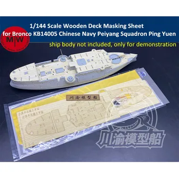 Маскировочный лист за дървени палуби в мащаб 1/144 за Bronco KB14005 имперската ескадрила Пейян ВМС на Китай Ping Yuen Модели CY14402