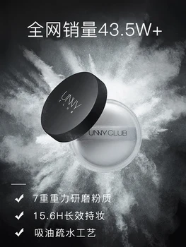 Набор от прах Unny за грим и контрол на масло здрав водоустойчив меден прах Youyi set powder makeup