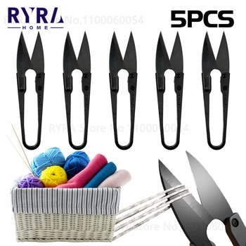 Портновские ножици, ножици за бродерия, U-образни ножици за подстригване, Ножици за бродерия, Шивашки ножици, Шевни аксесоари