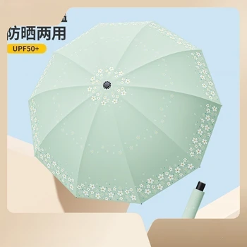 Ръчен чадър с двойно разгъване за жени