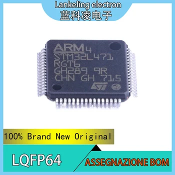 STM32L471RGT6 STM STM32L STM32L471 STM32L471RG STM32L471RGT 100% чисто Нов Оригинален чип MCU LQFP-64