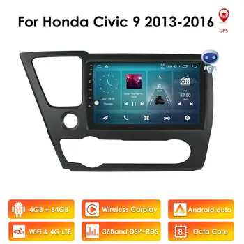 За Honda Civic 9 2013 2014 2015 2016 Android10 Wifi DSP RDS Радиото в автомобила Мултимедийна Навигационна GPS 2Din Авторадио Видео SWC