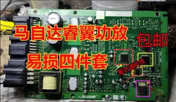 За Mazda Руи wing усилвател на мощност крехка чип SCB56374 NCV8141 CS42438 2L05 (всяка по 1 бр.) за Авто аудио процесор