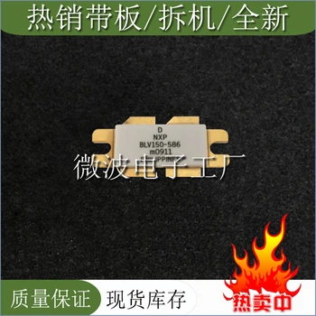 Модул за усилване на мощността висока честота на тръба BLV150-586 SMD RF tube